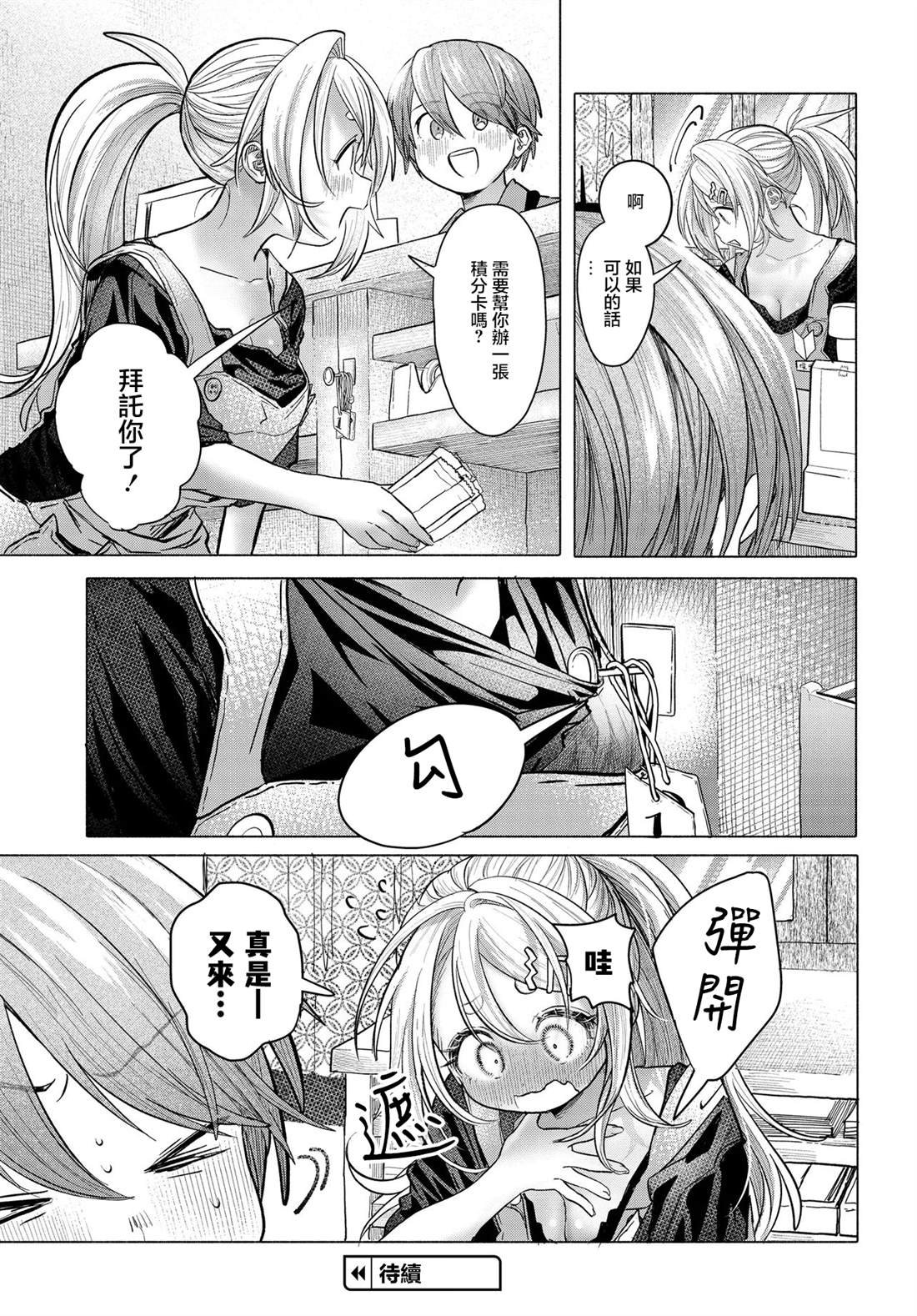 第37.1话