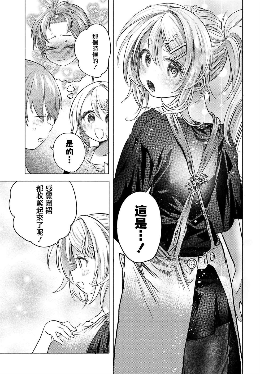 第37.2话