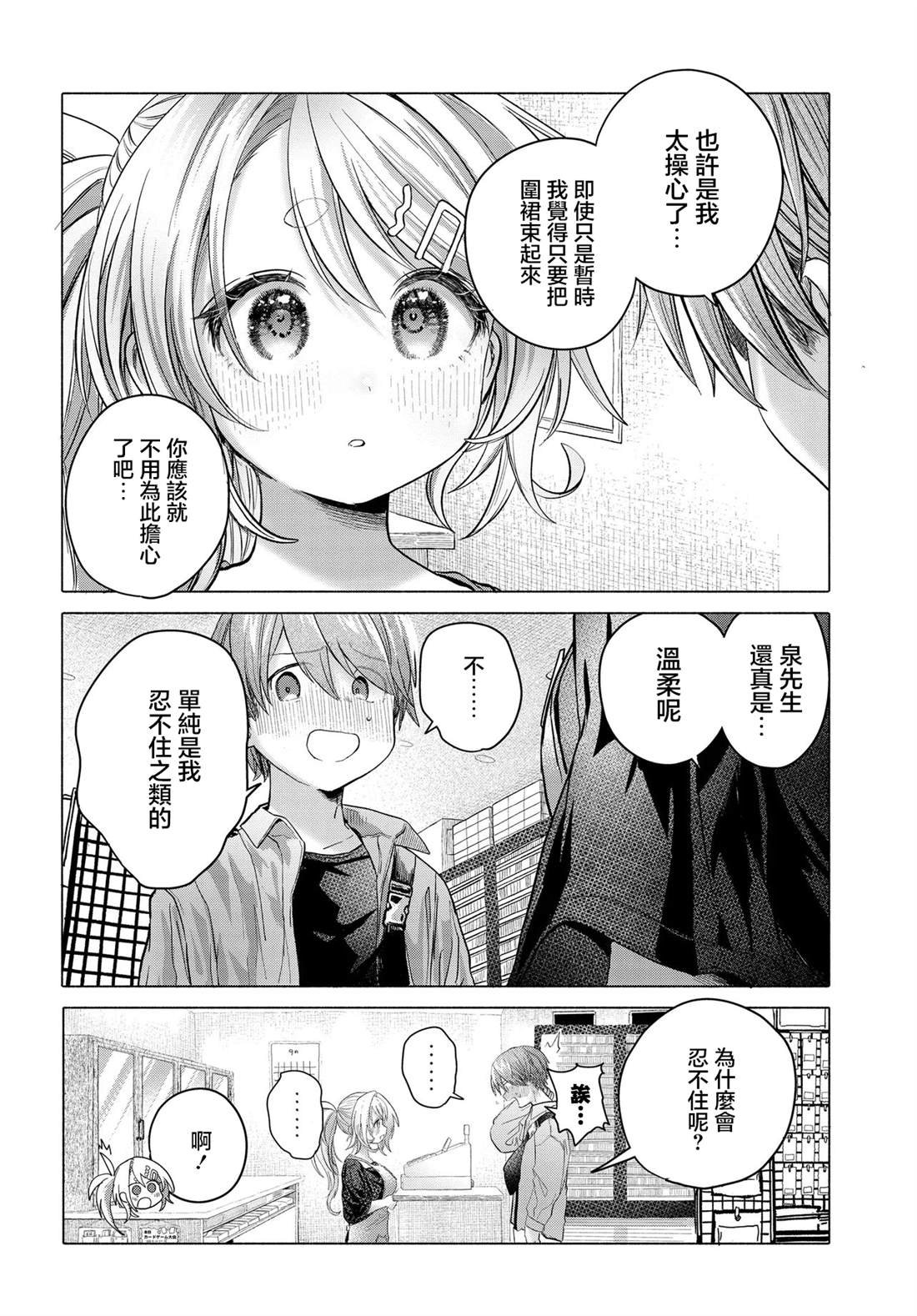 第37.2话