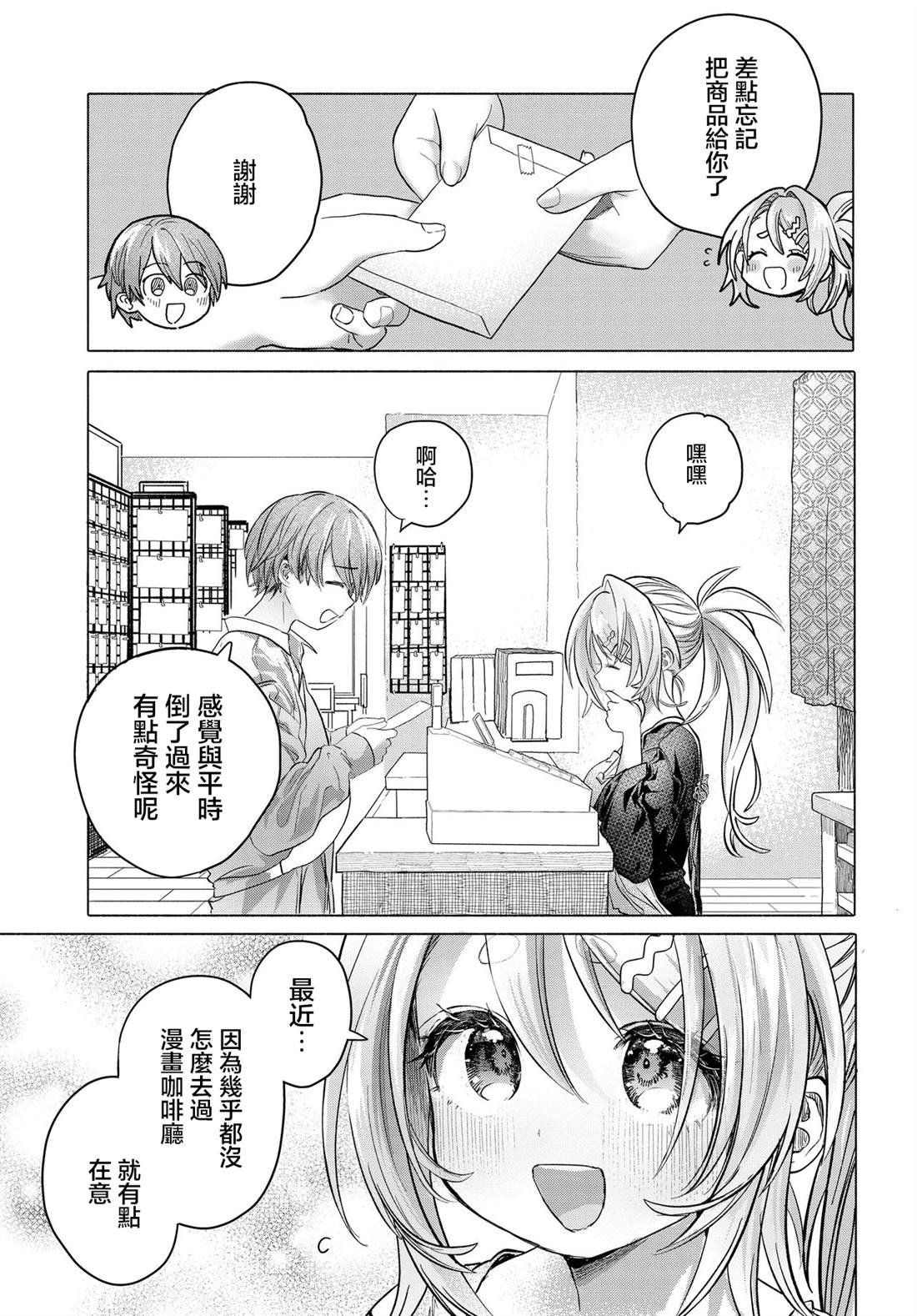 第37.2话