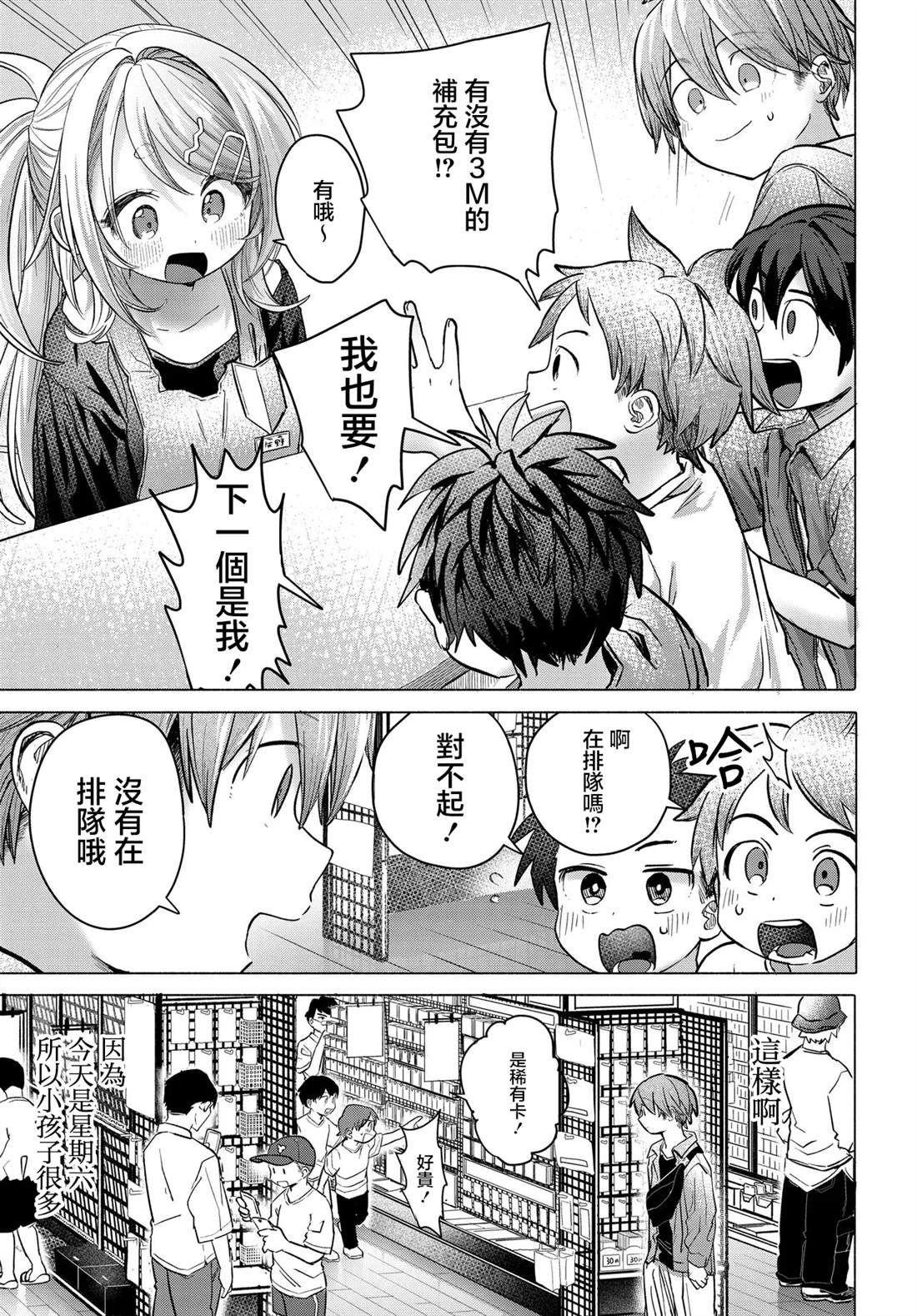 第37.2话