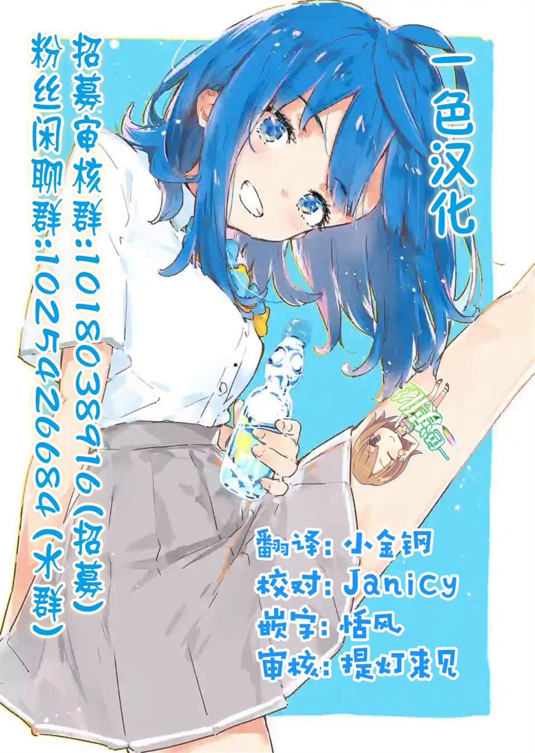 第37.2话
