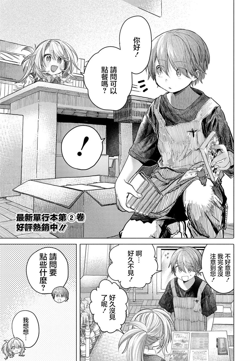 第38.1话