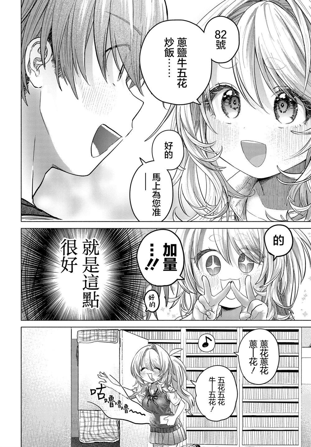 第38.1话
