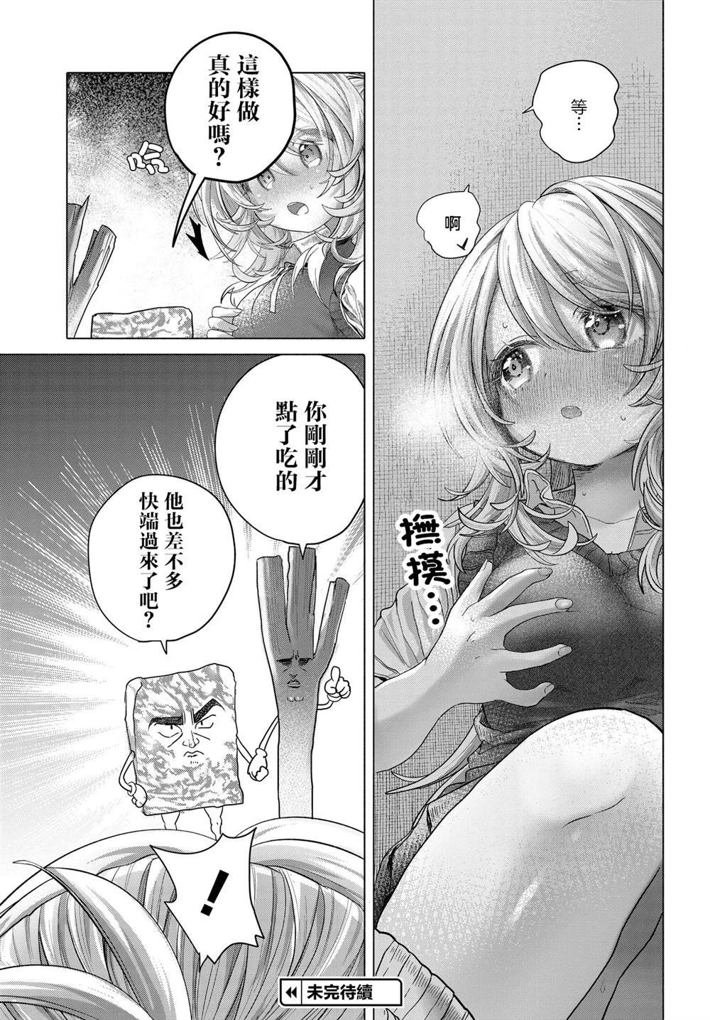 第38.1话