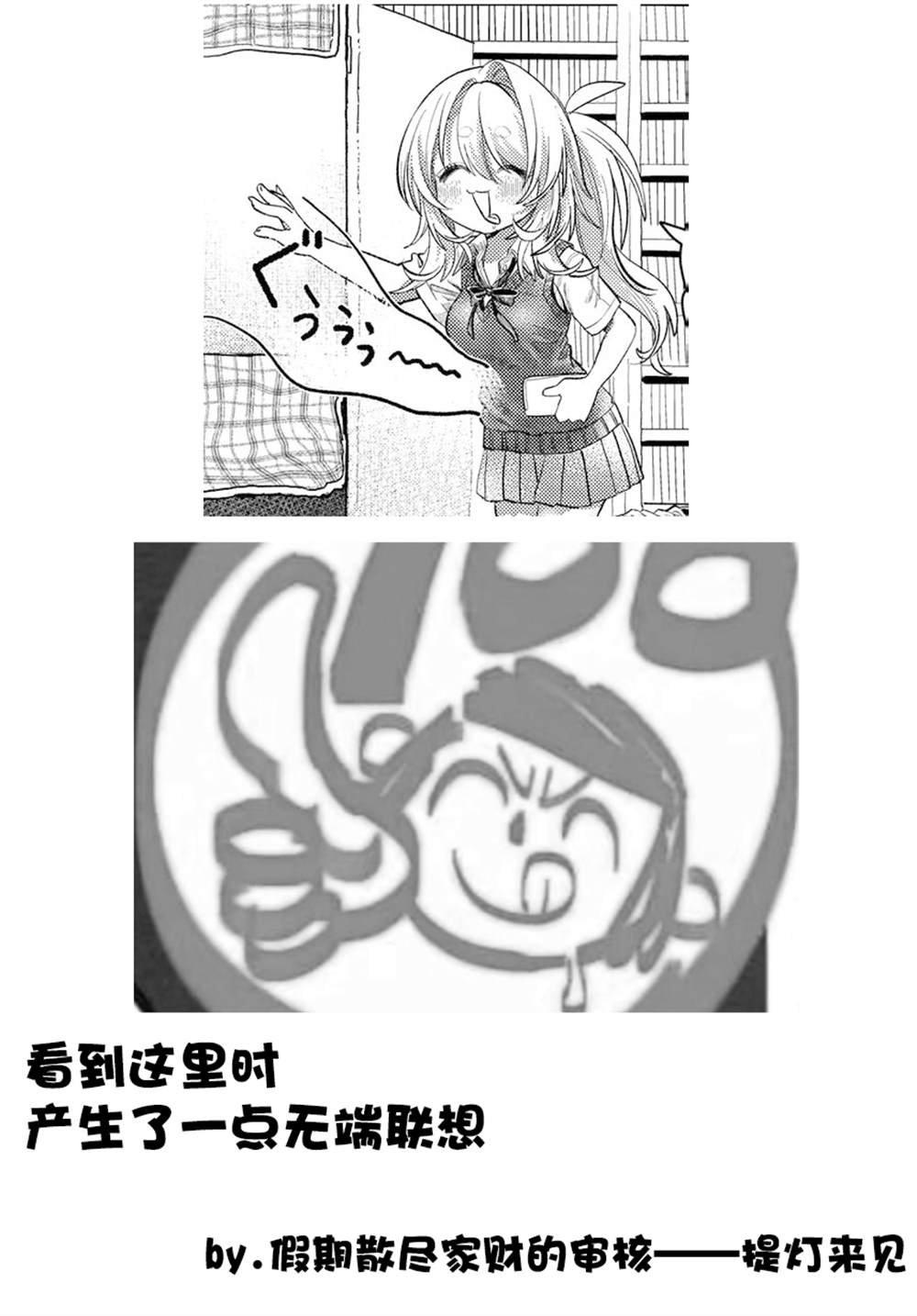 第38.1话