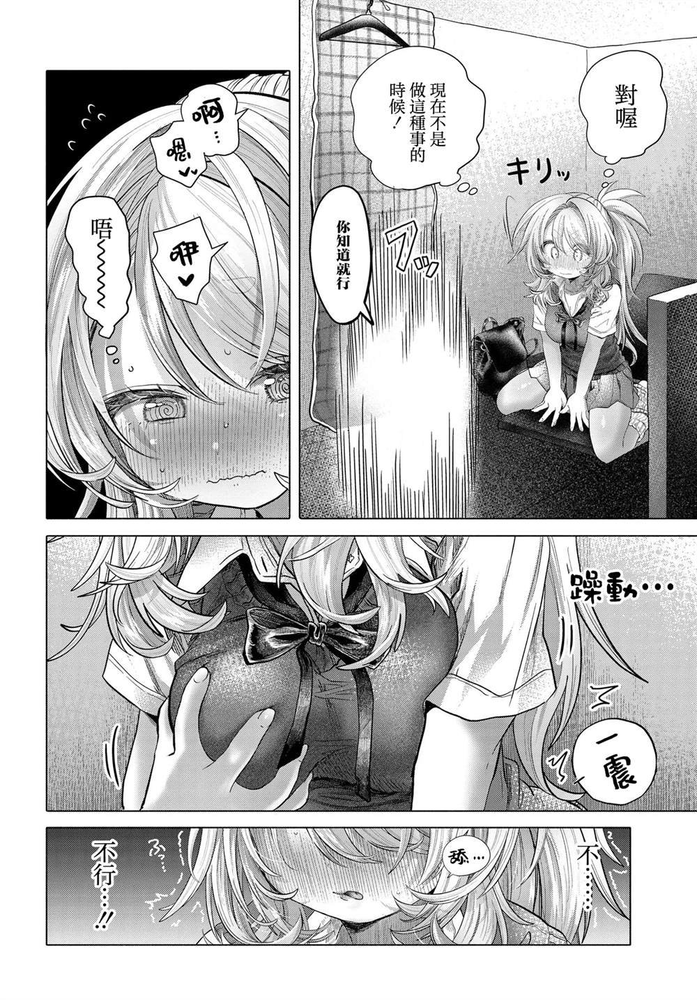 第38.2话