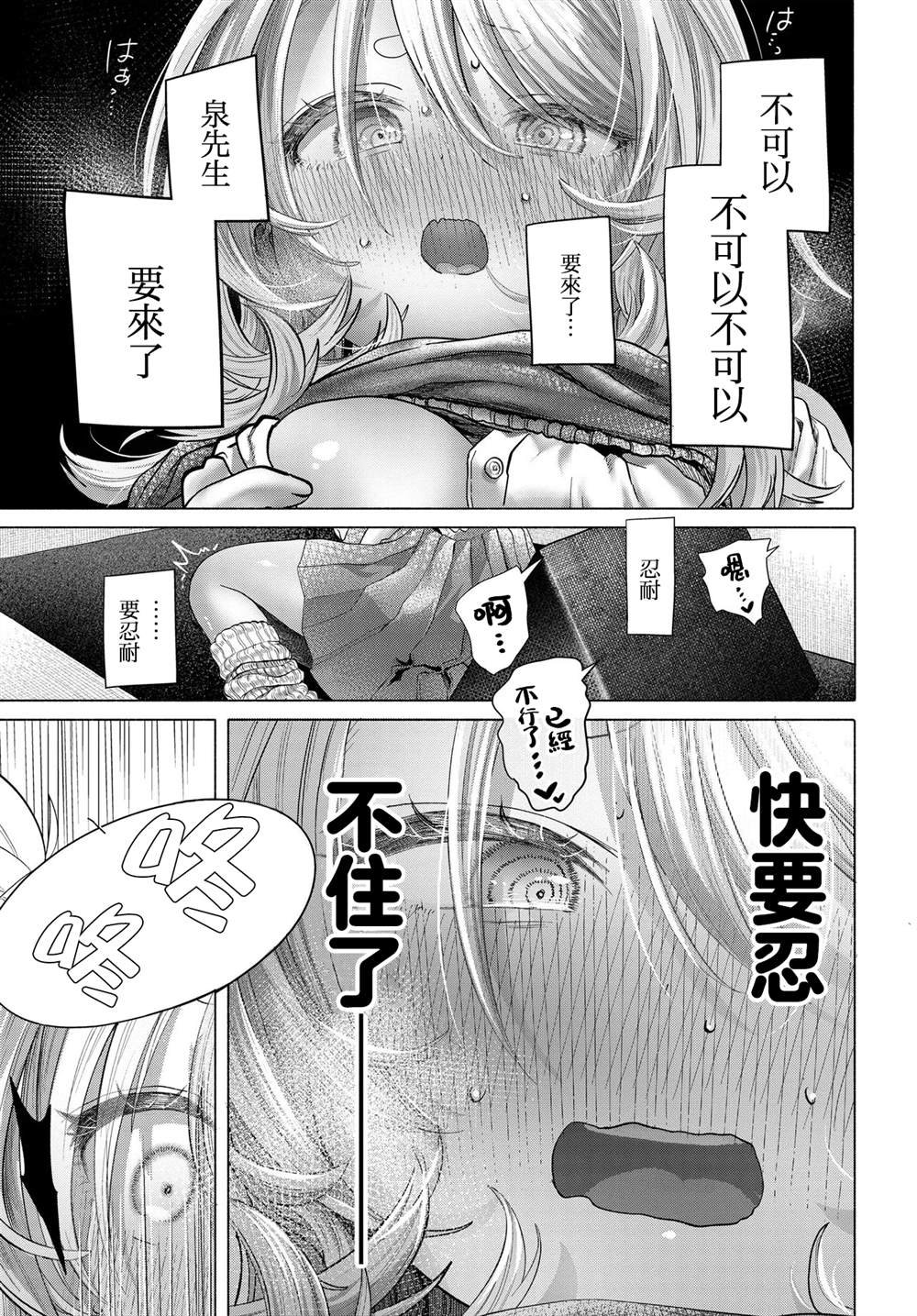 第38.2话