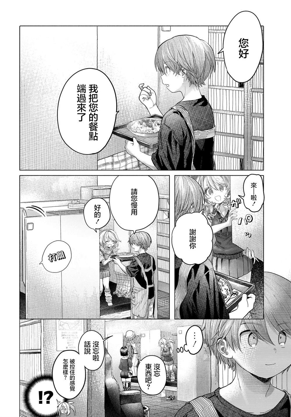 第38.2话