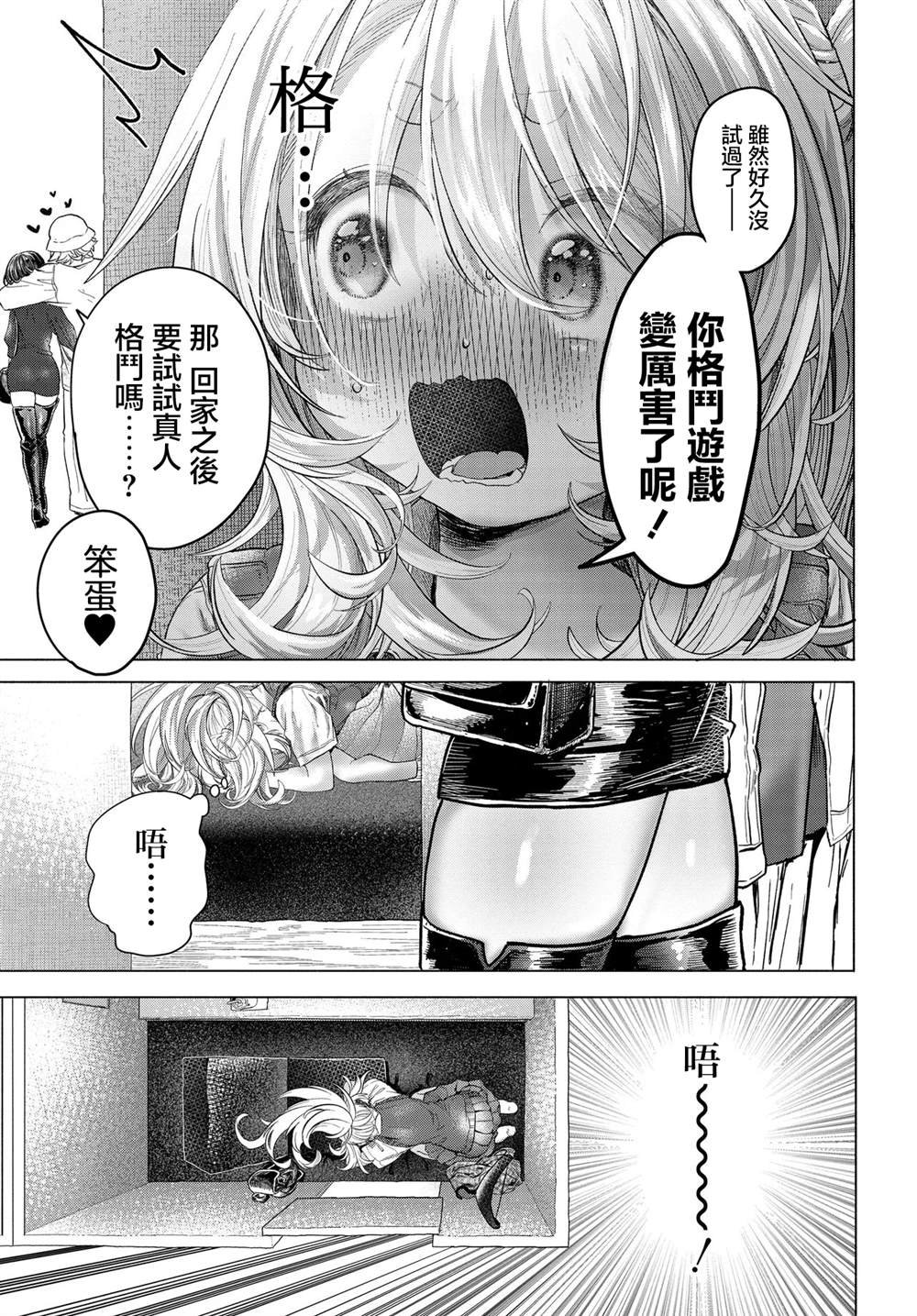 第38.2话