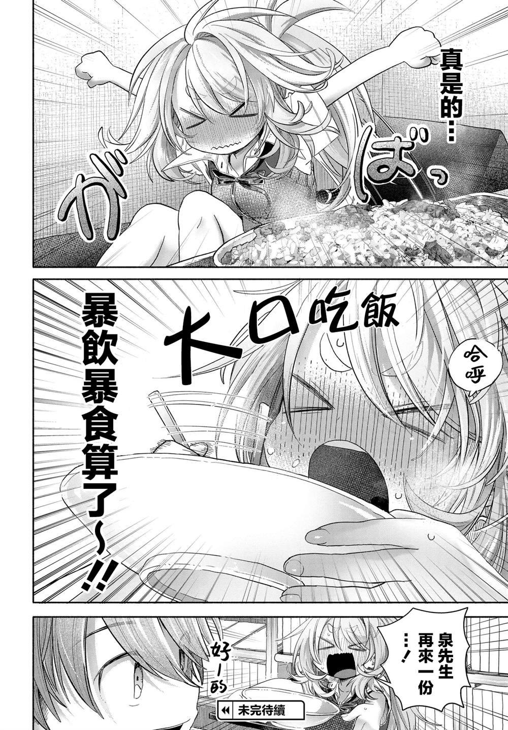 第38.2话