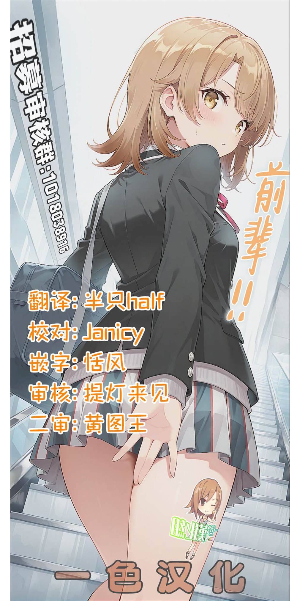 第38.2话