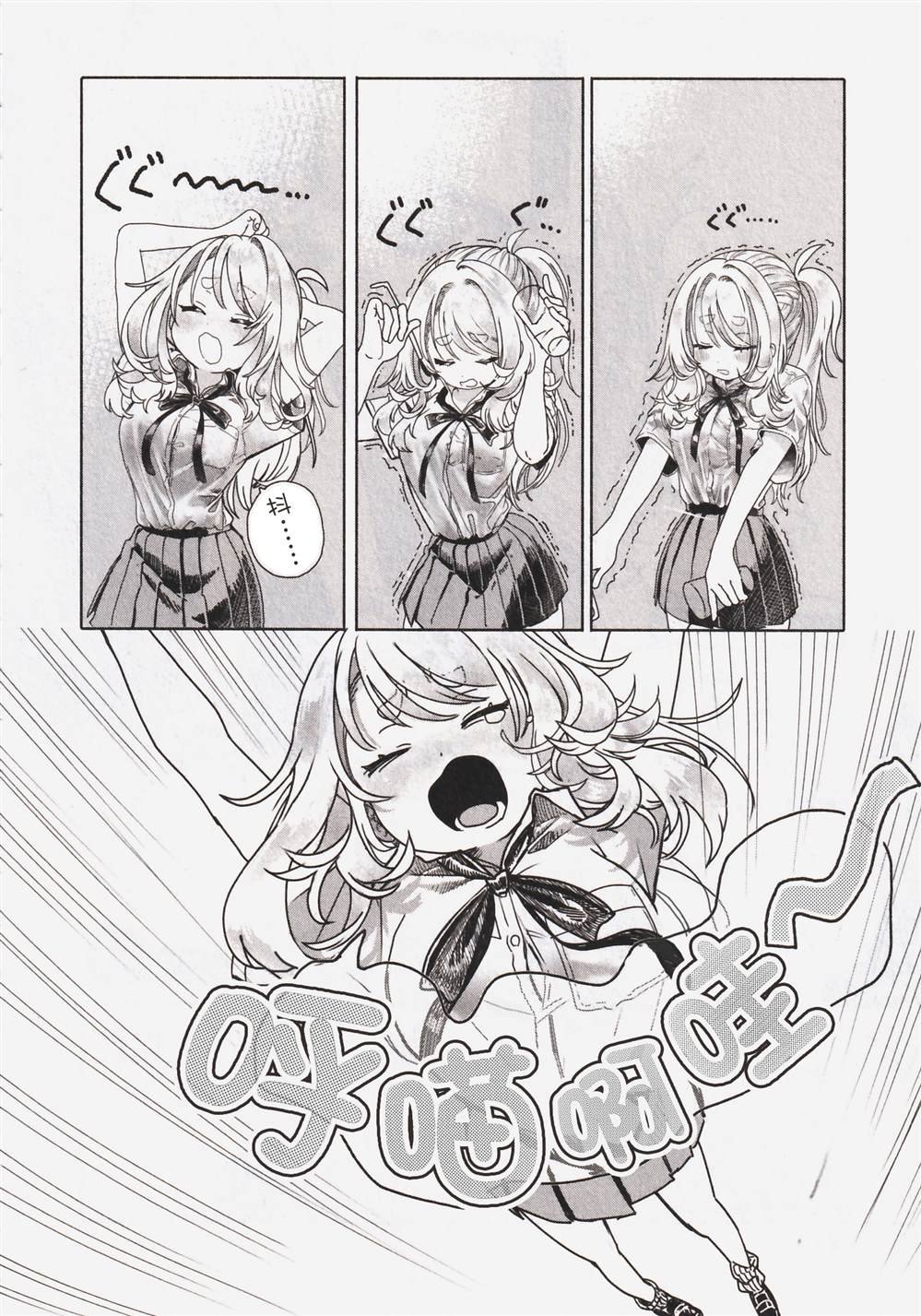 番外2
