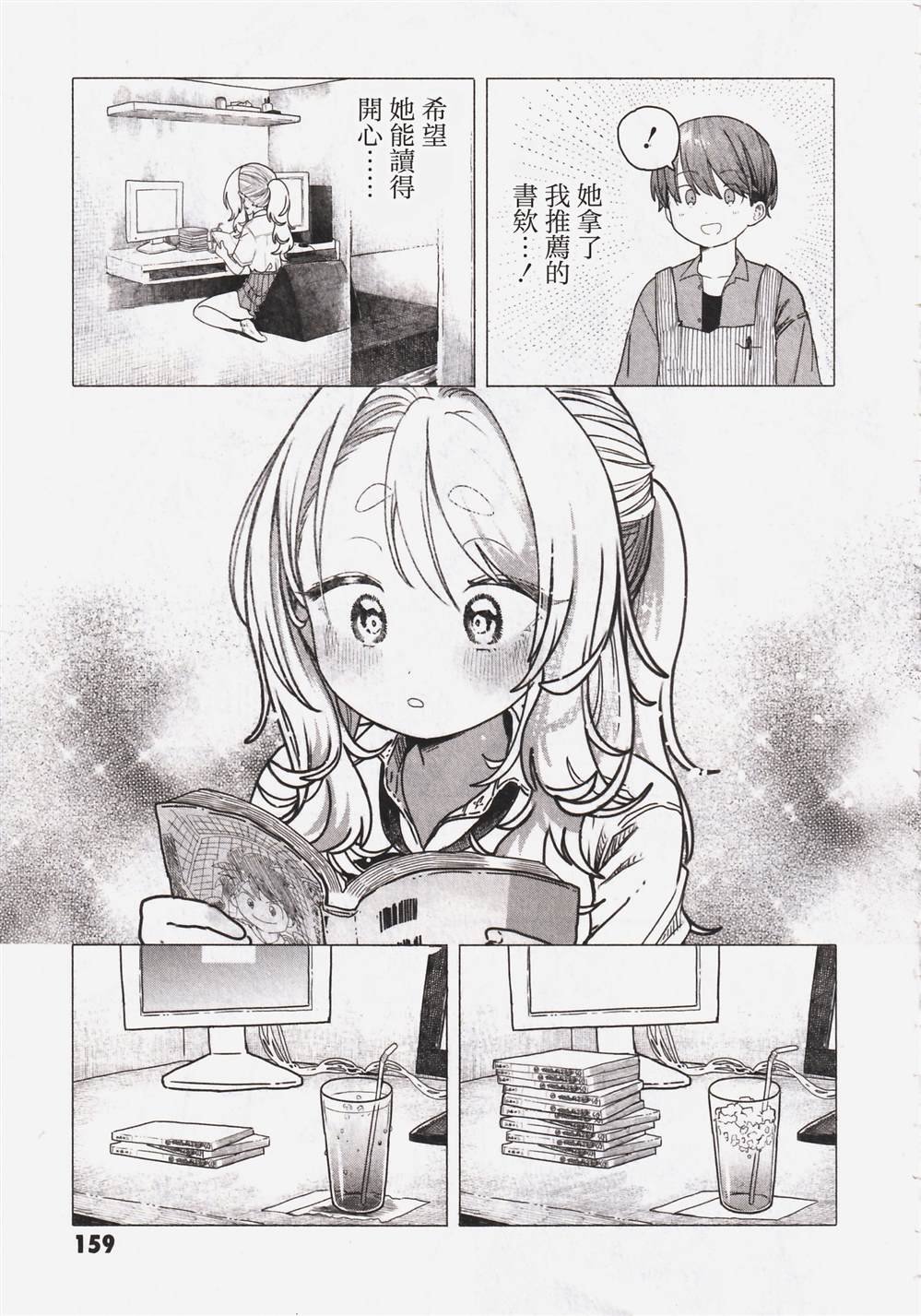 番外3