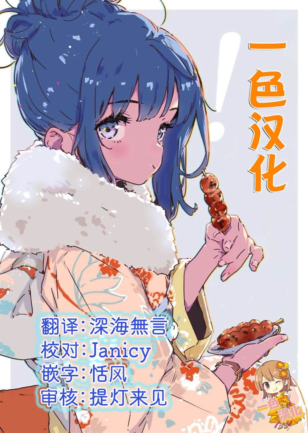 番外3