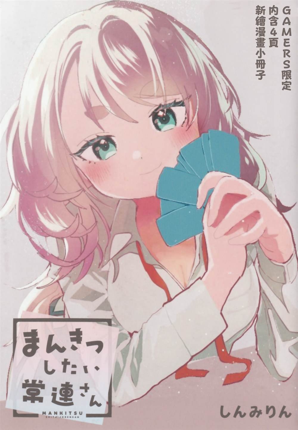 特典1