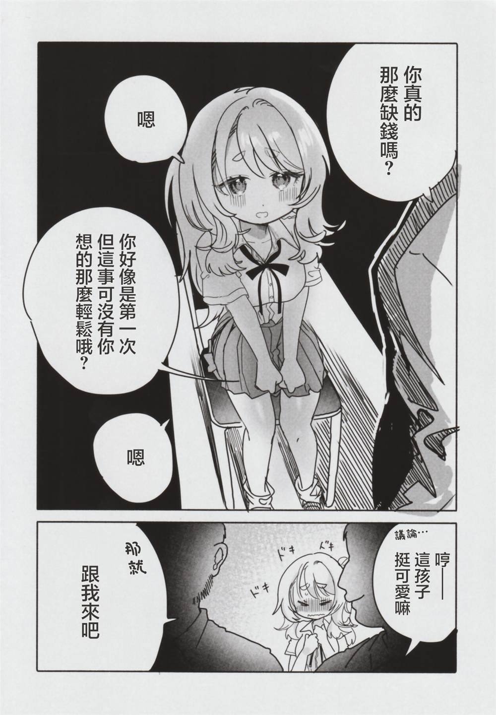 特典1
