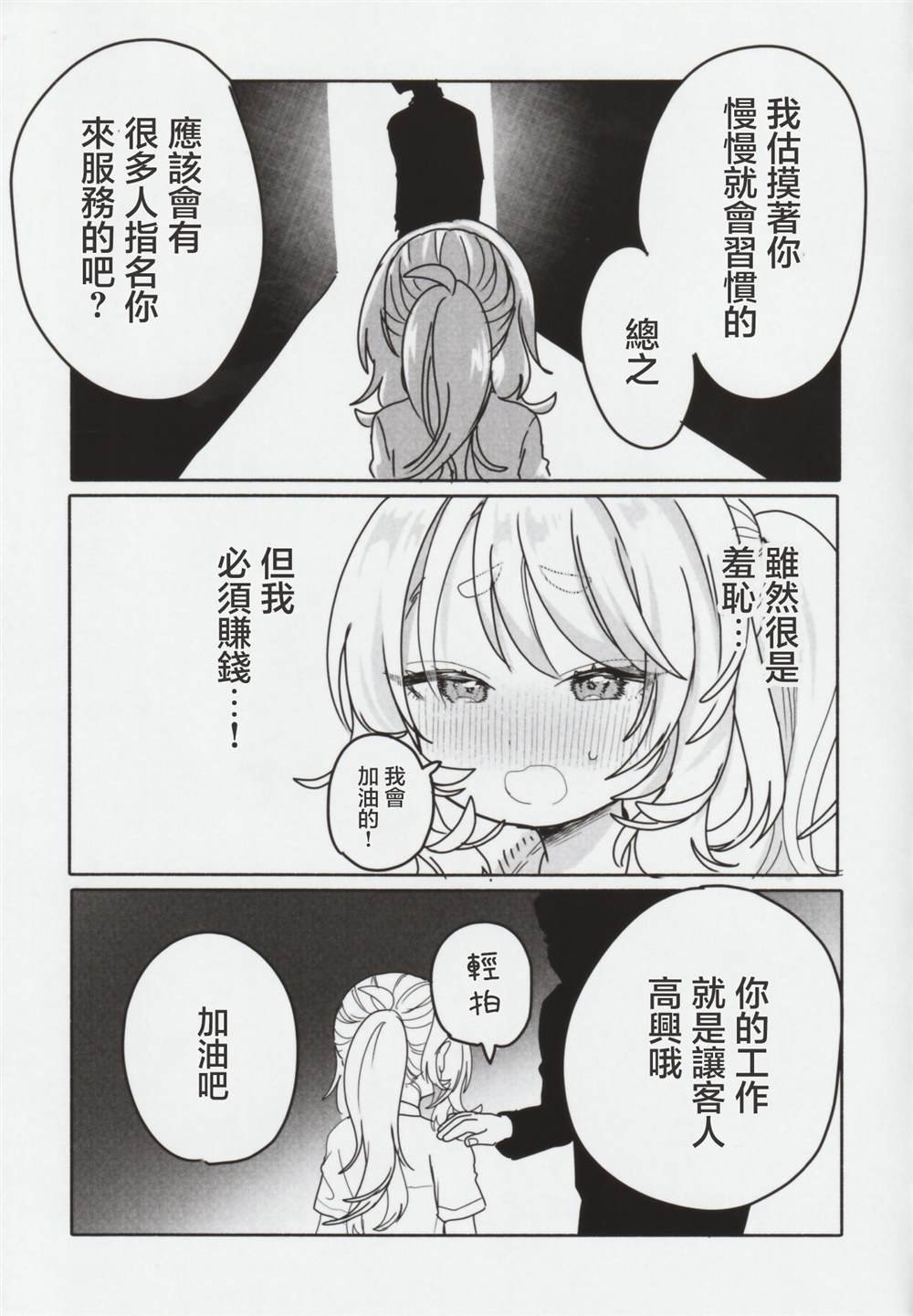 特典1