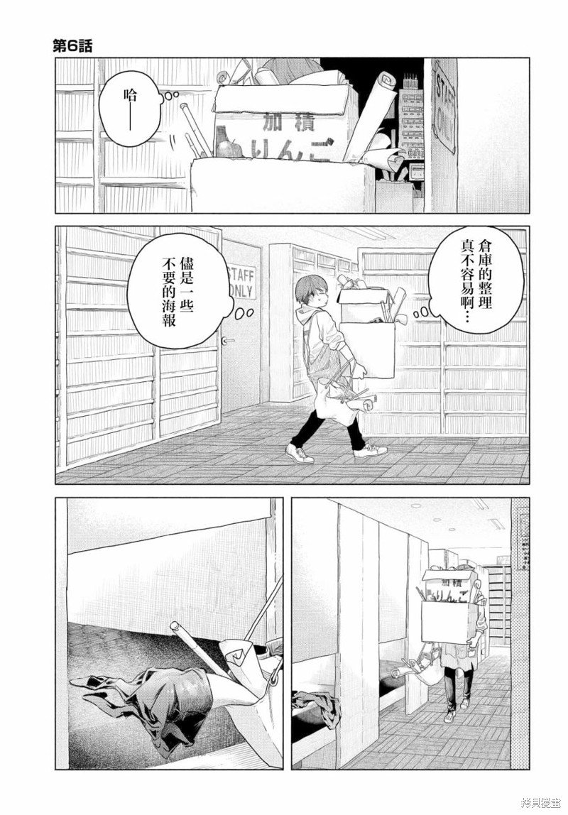 第6话