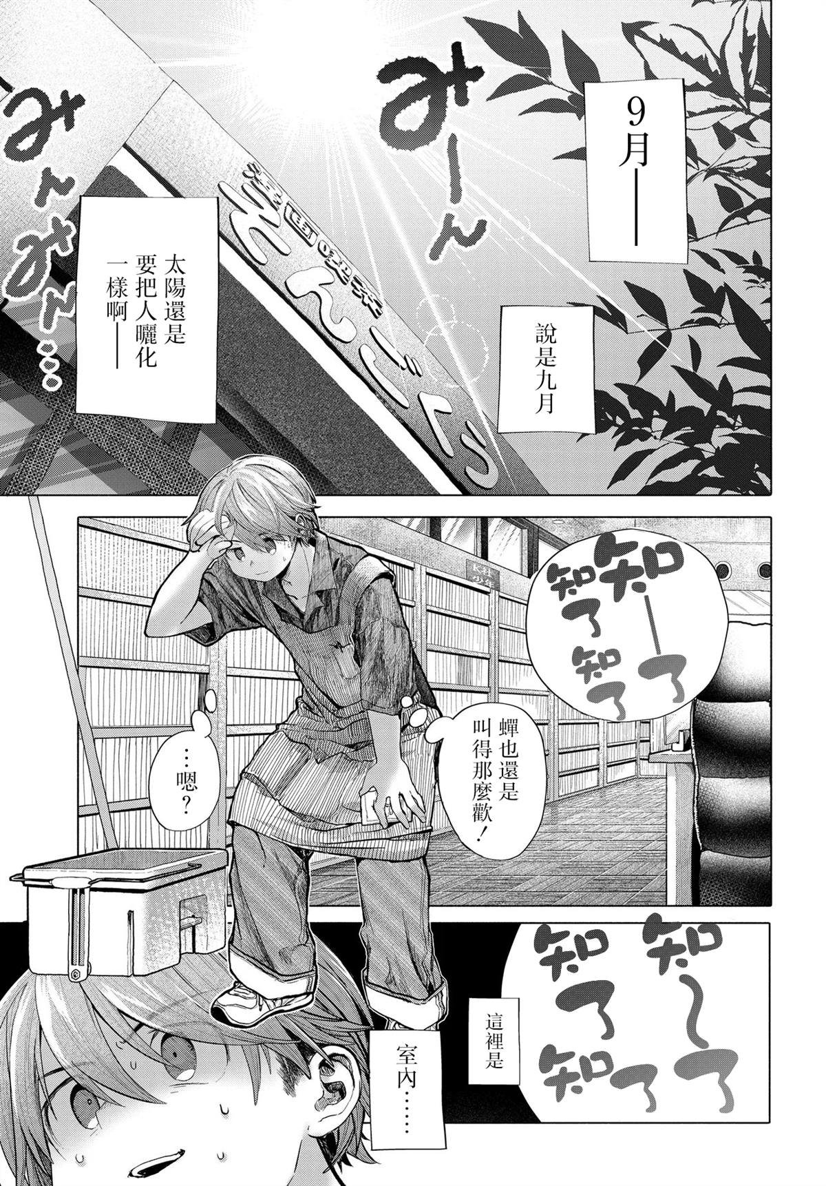 第39.1话