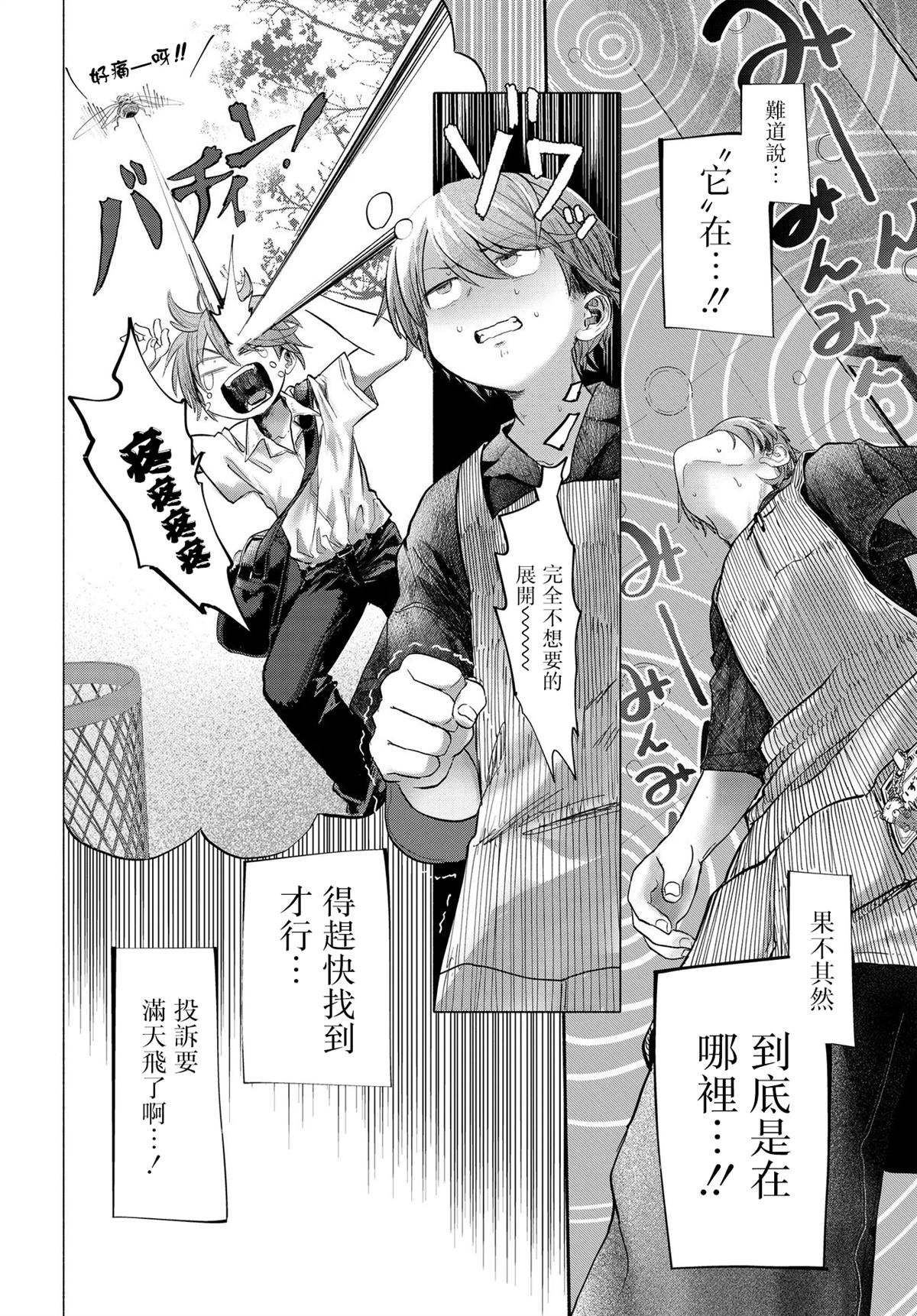 第39.1话