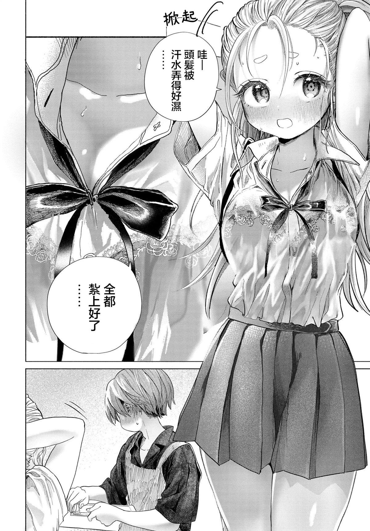 第39.1话