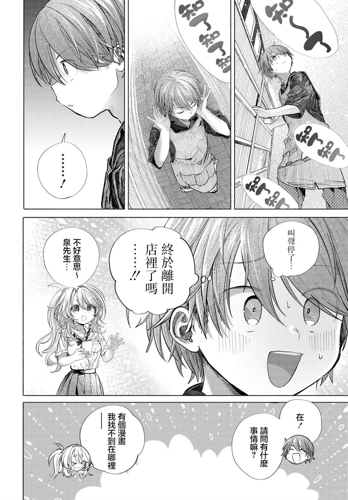 第39.1话