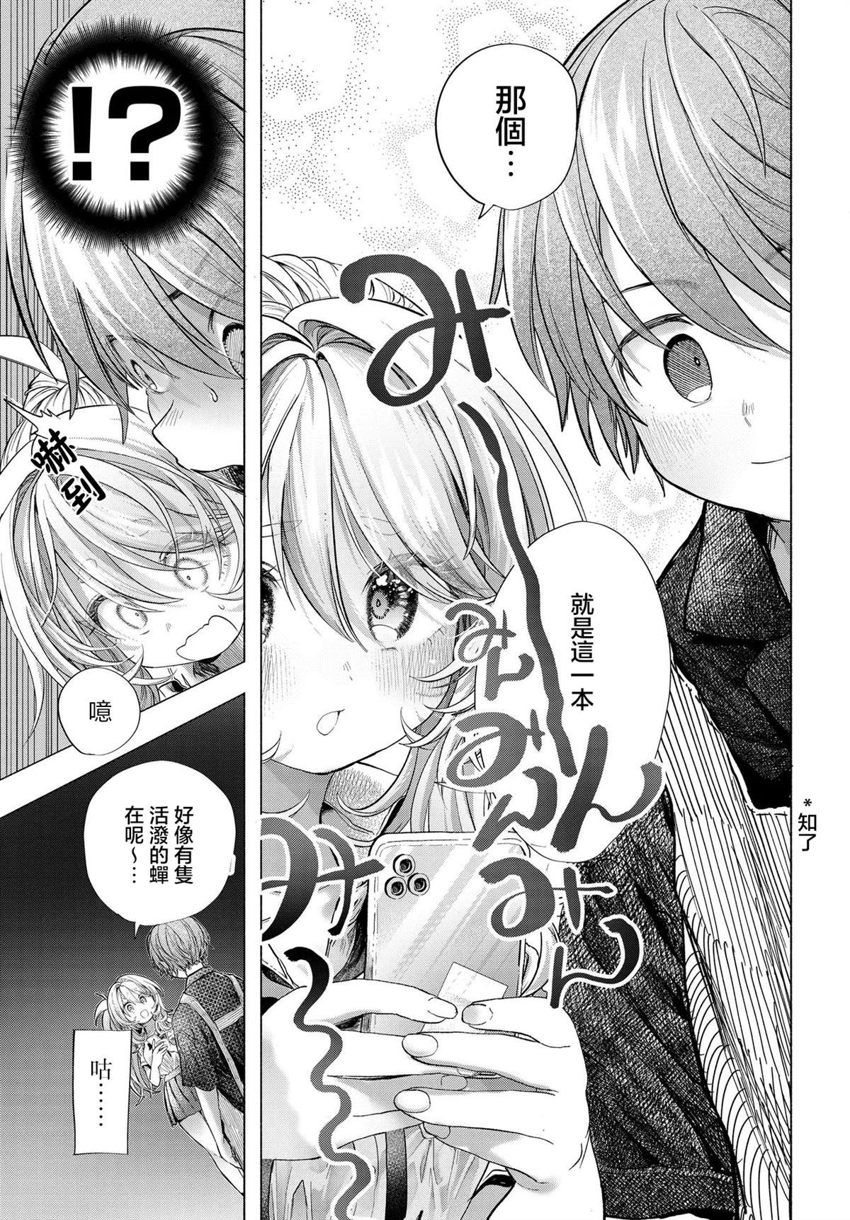 第39.1话
