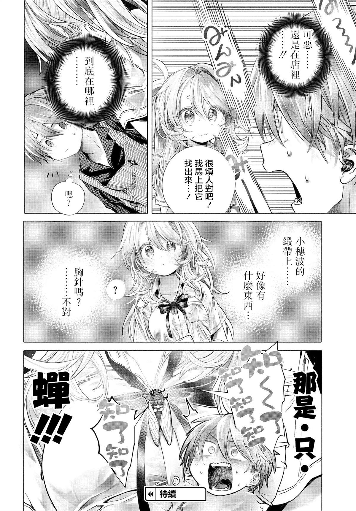 第39.1话