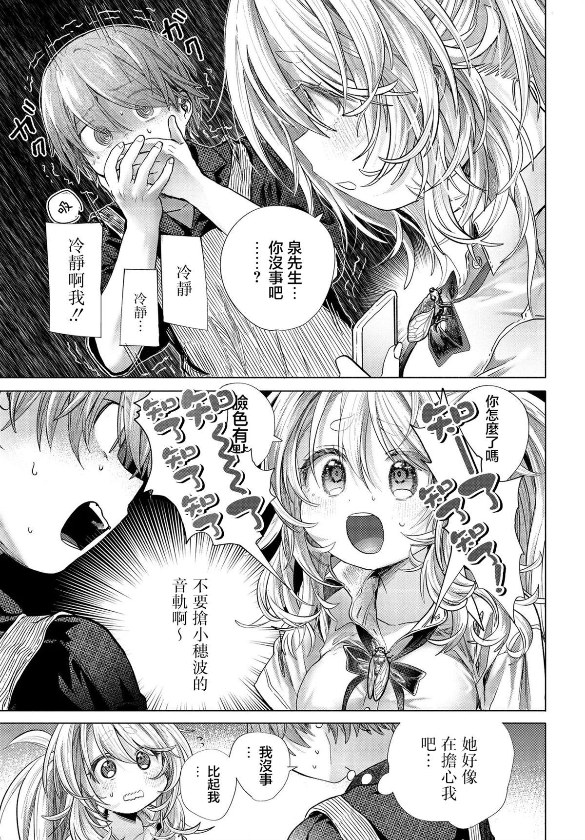 第39.2话
