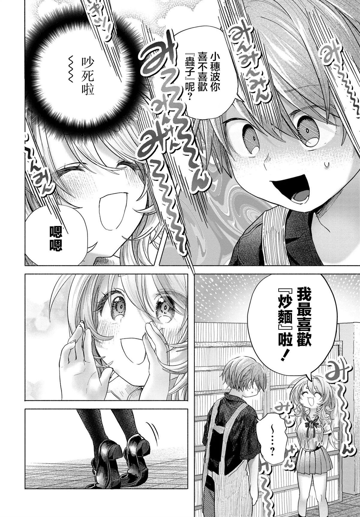 第39.2话