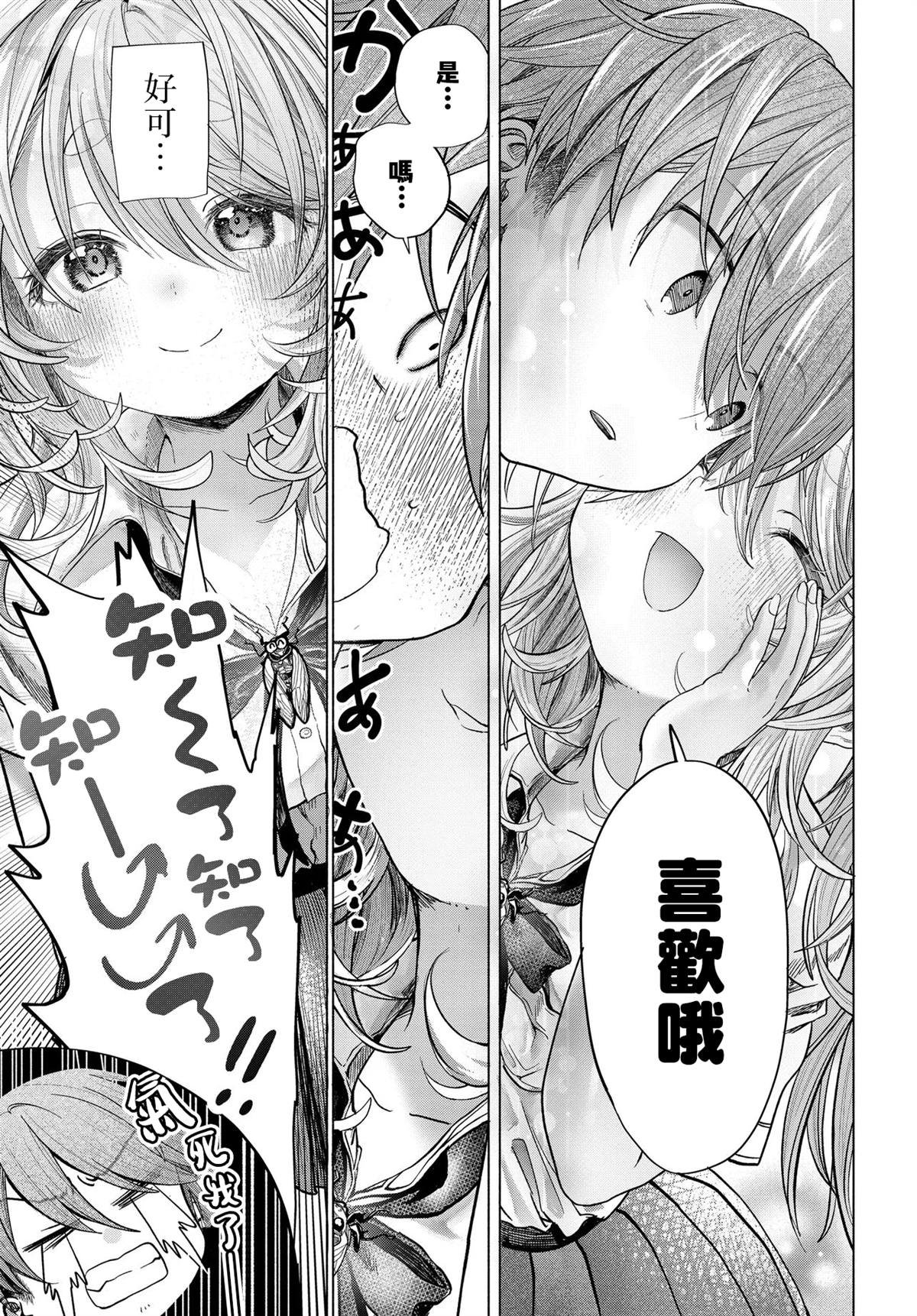 第39.2话