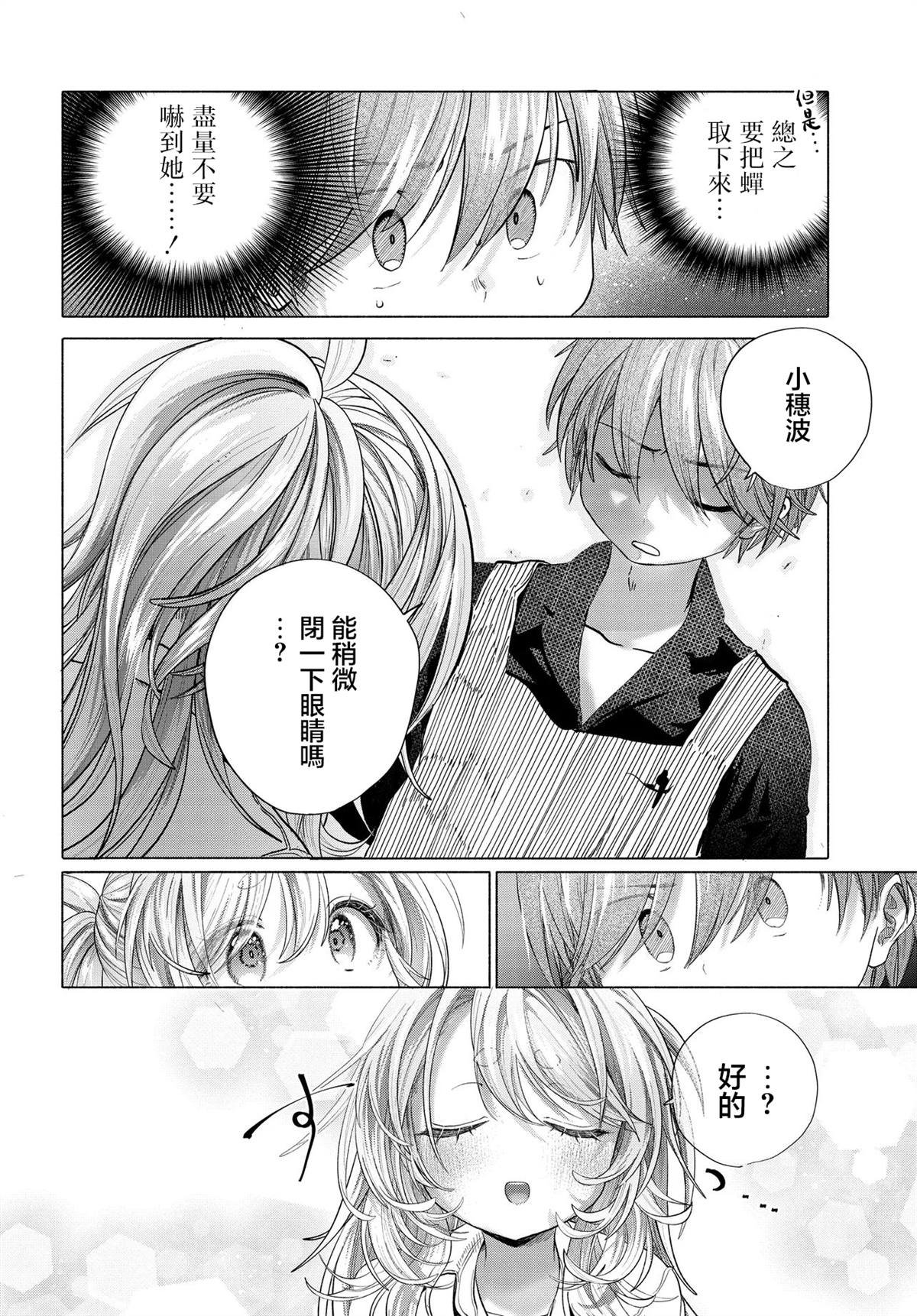 第39.2话