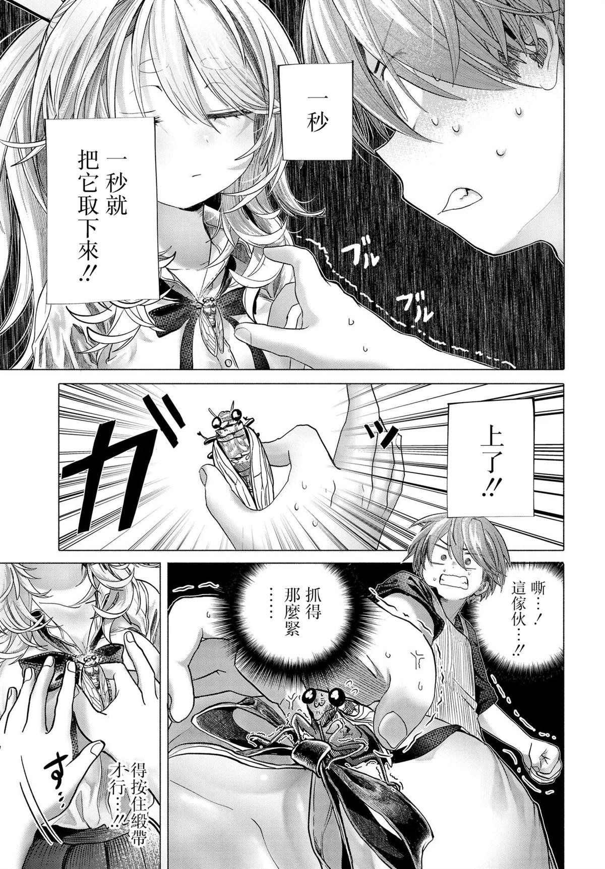 第39.2话