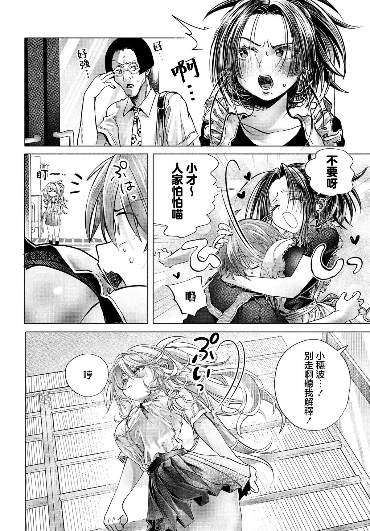 第39.3话