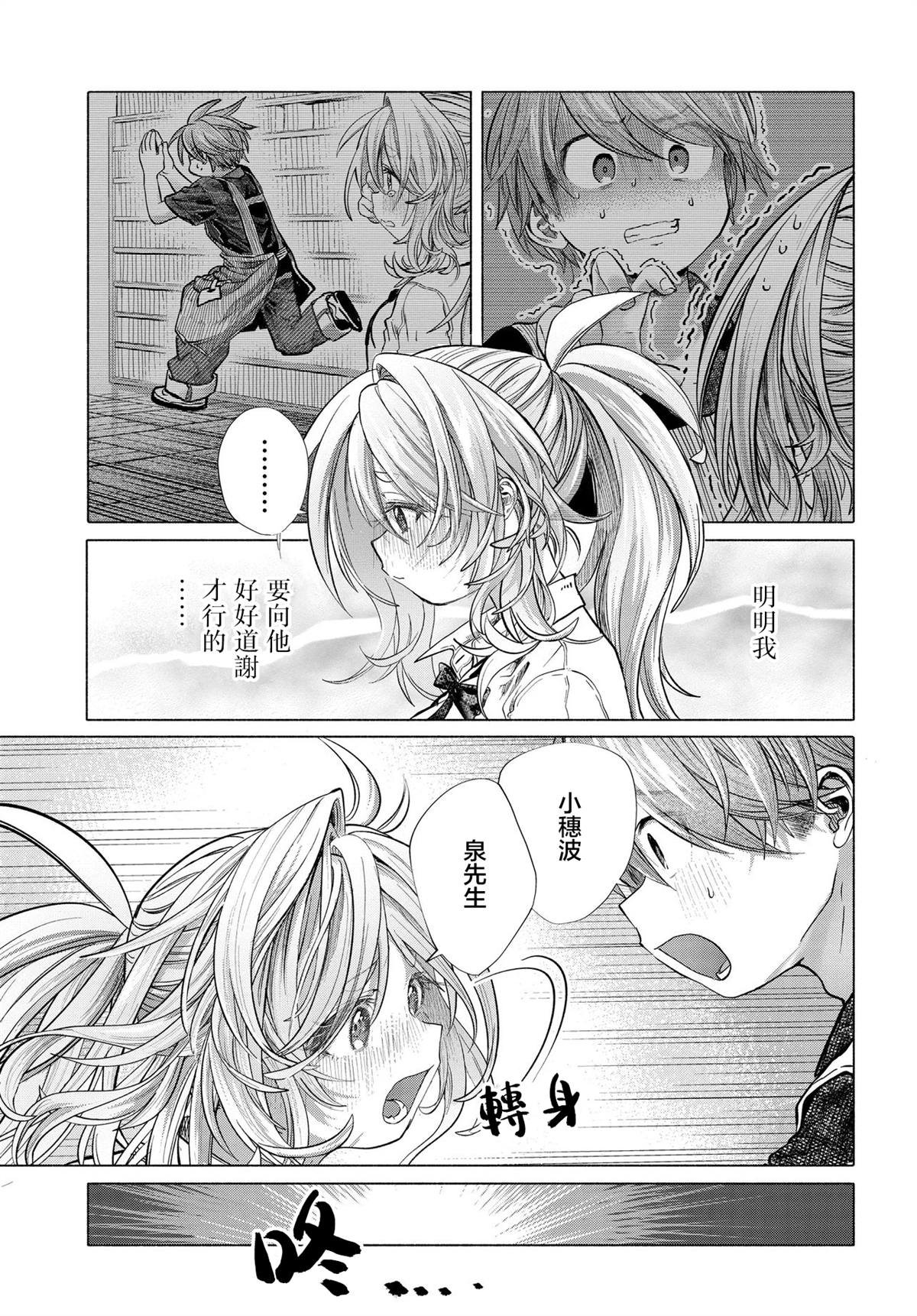 第39.3话