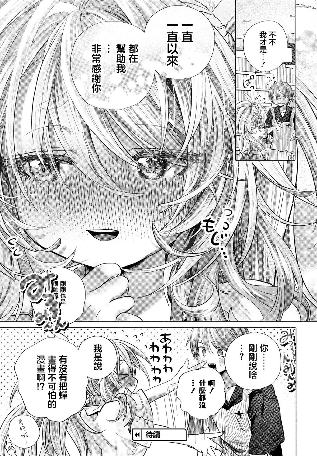 第39.3话