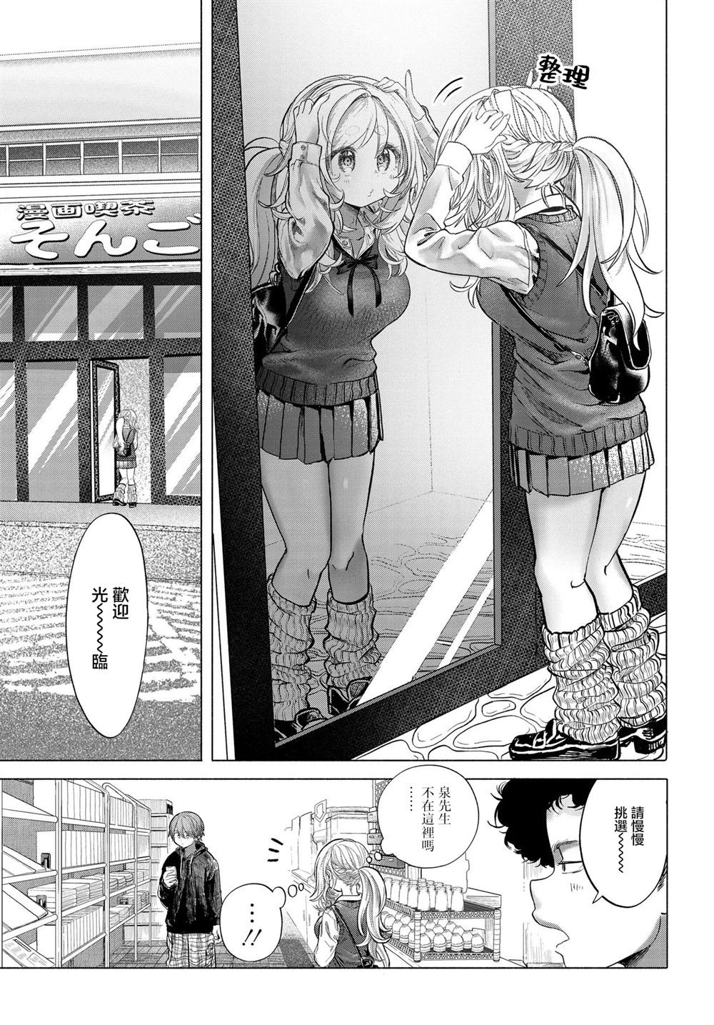 第40.1话