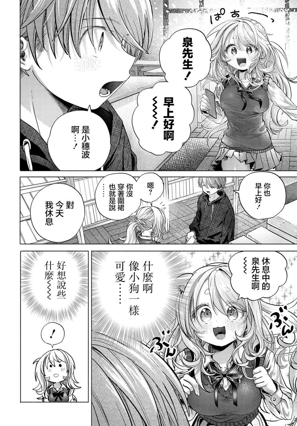 第40.1话