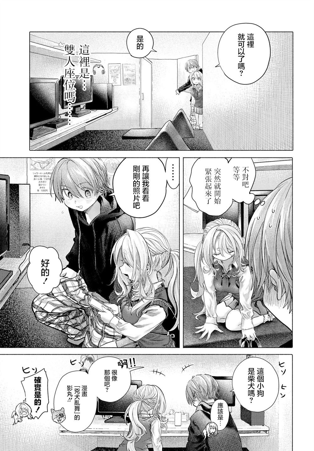 第40.1话