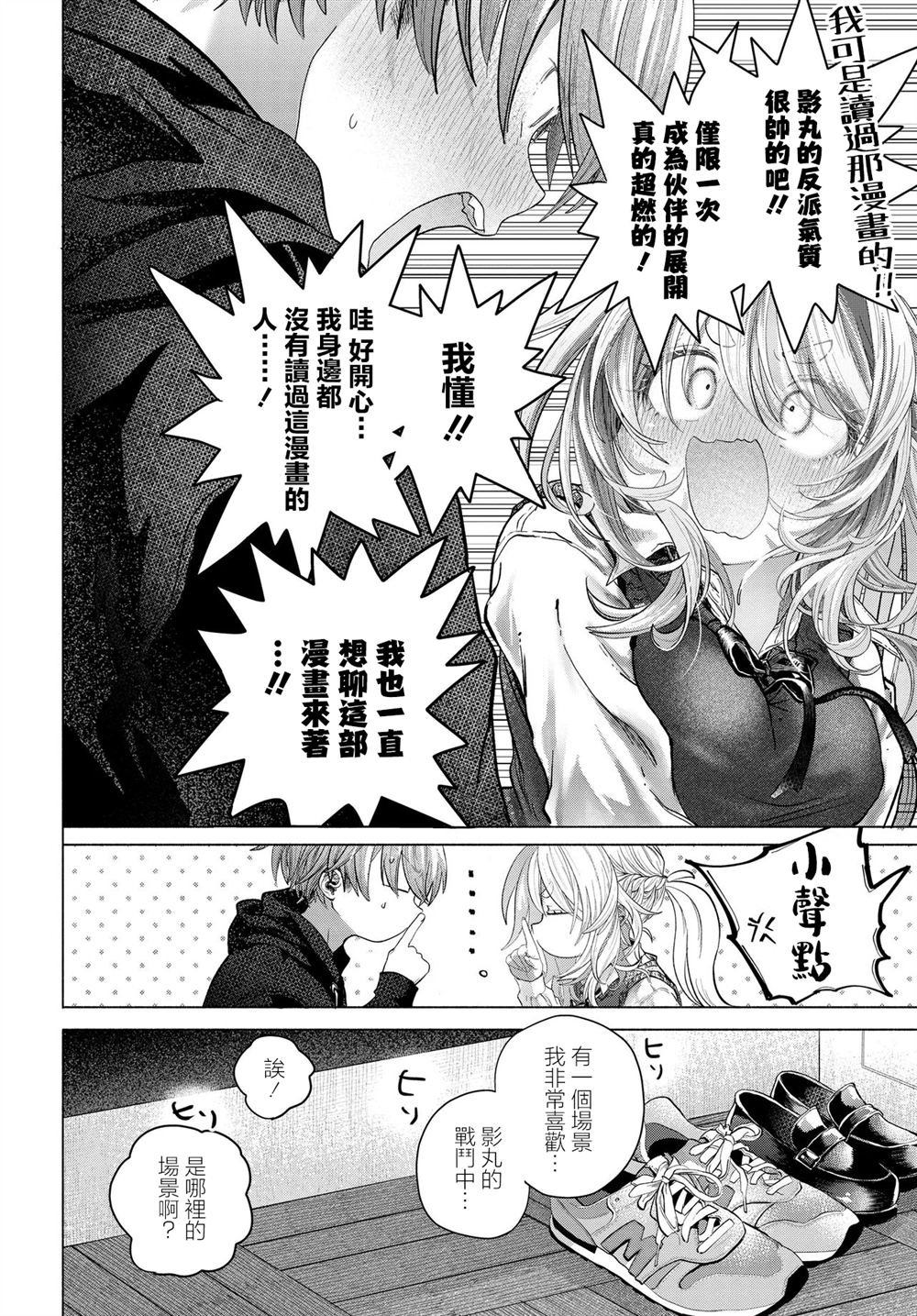 第40.1话