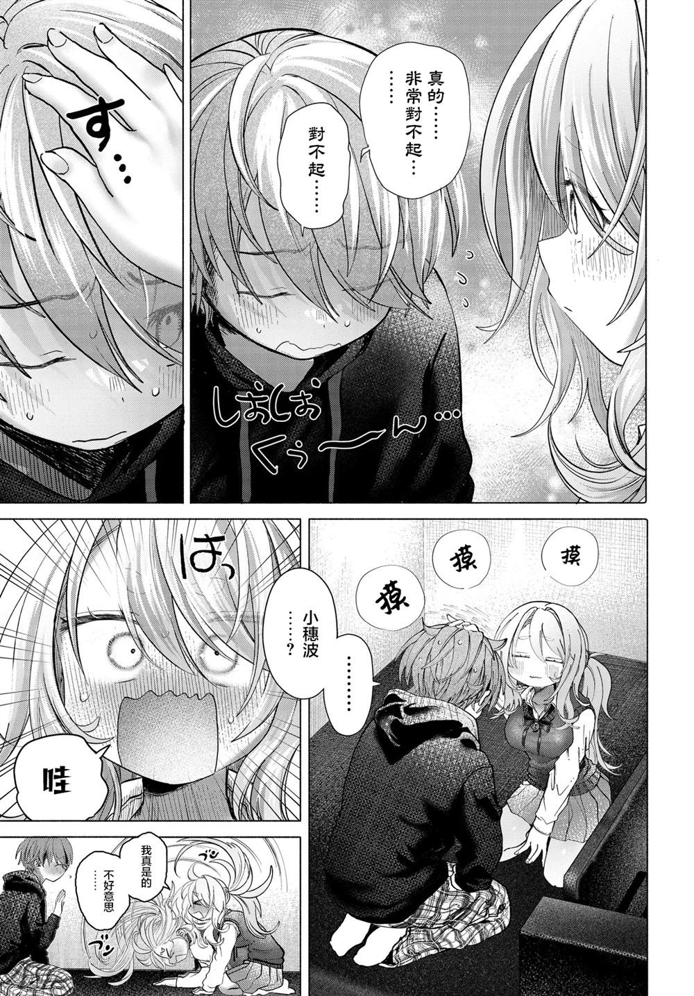 第40.2话