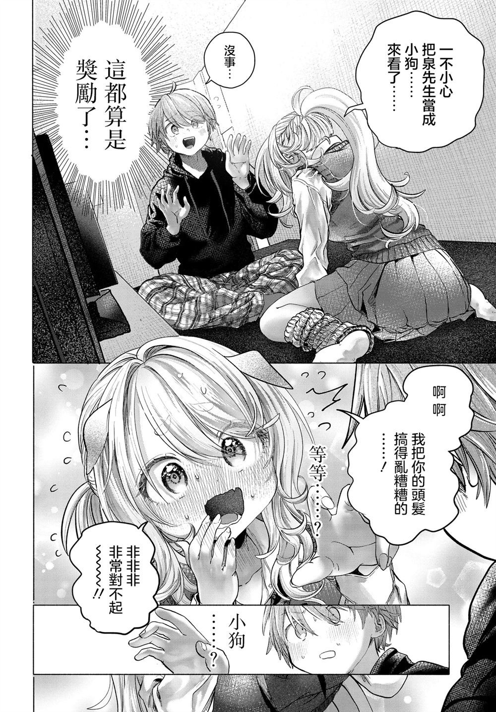 第40.2话