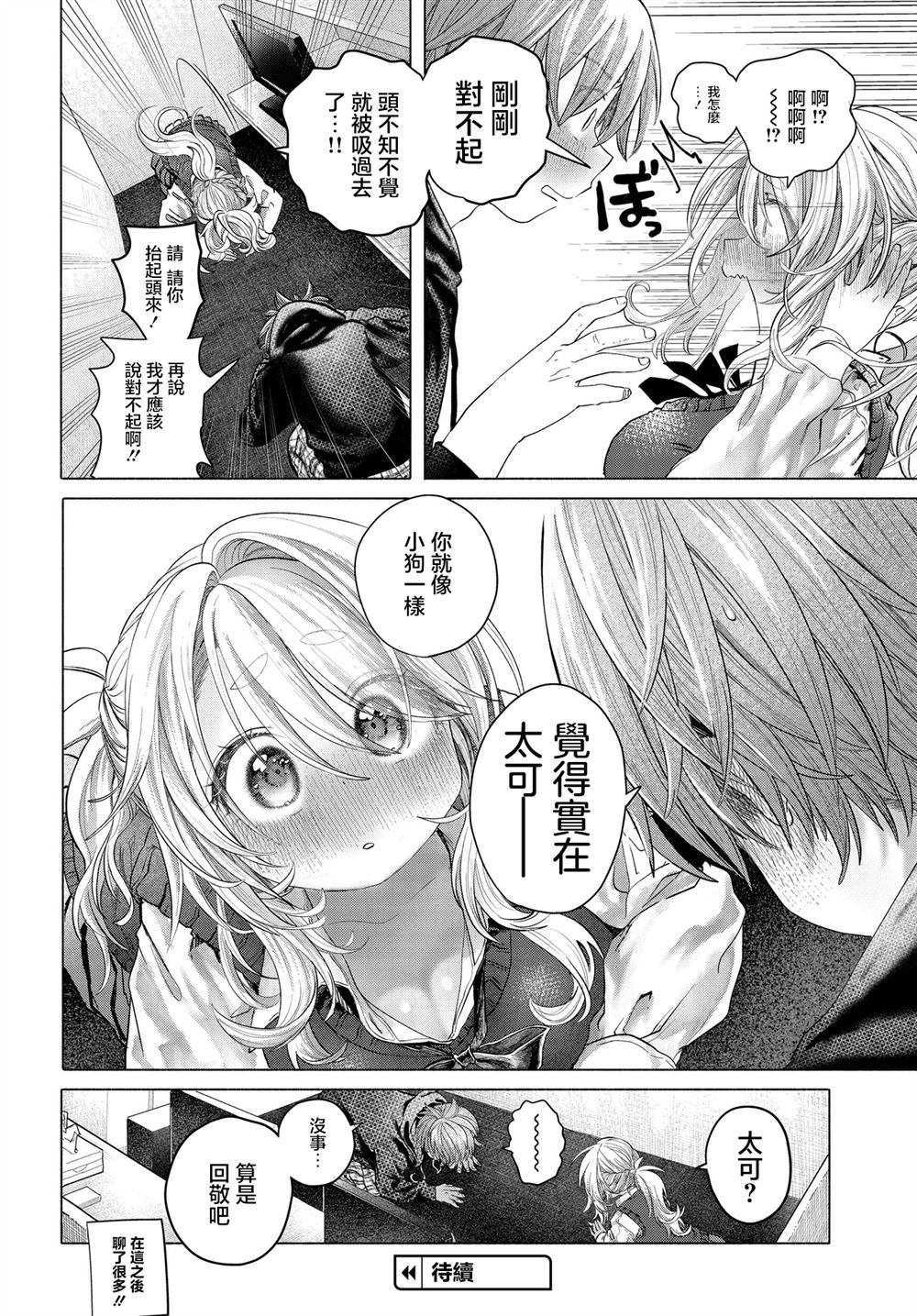第40.2话