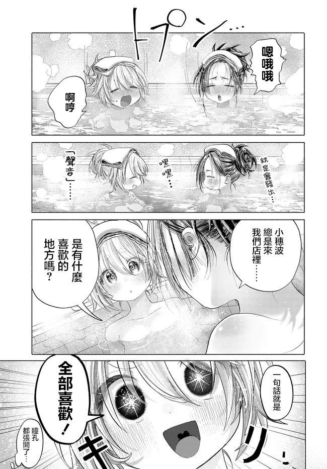 第41.2话