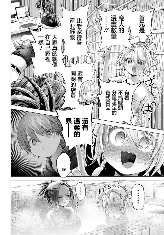 第41.2话
