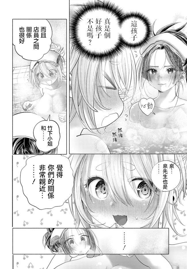 第41.2话
