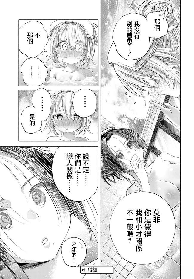 第41.2话