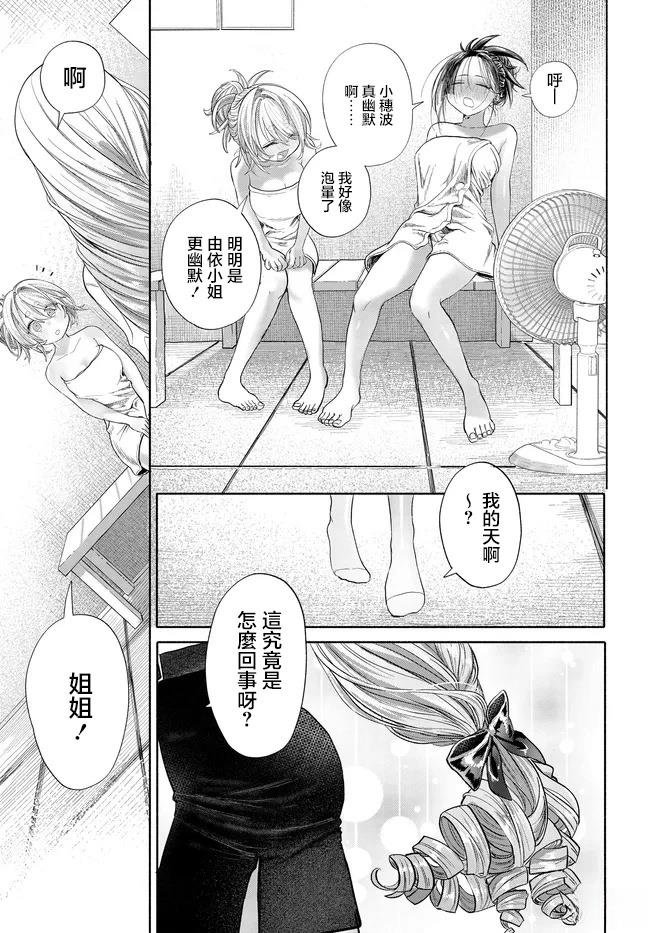 第41.3话