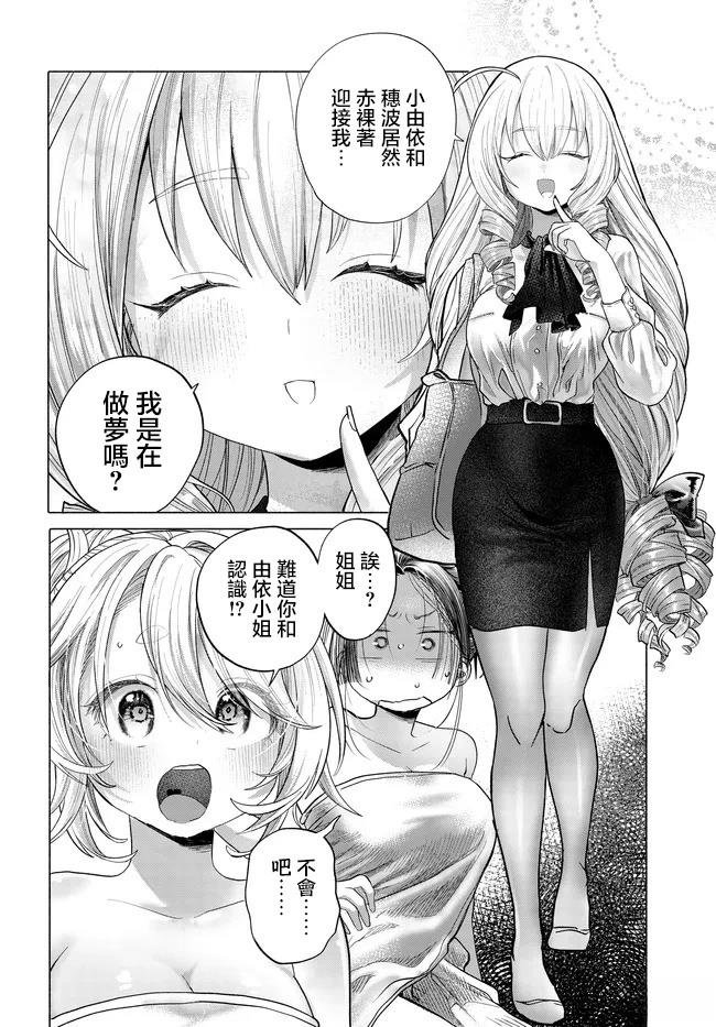第41.3话